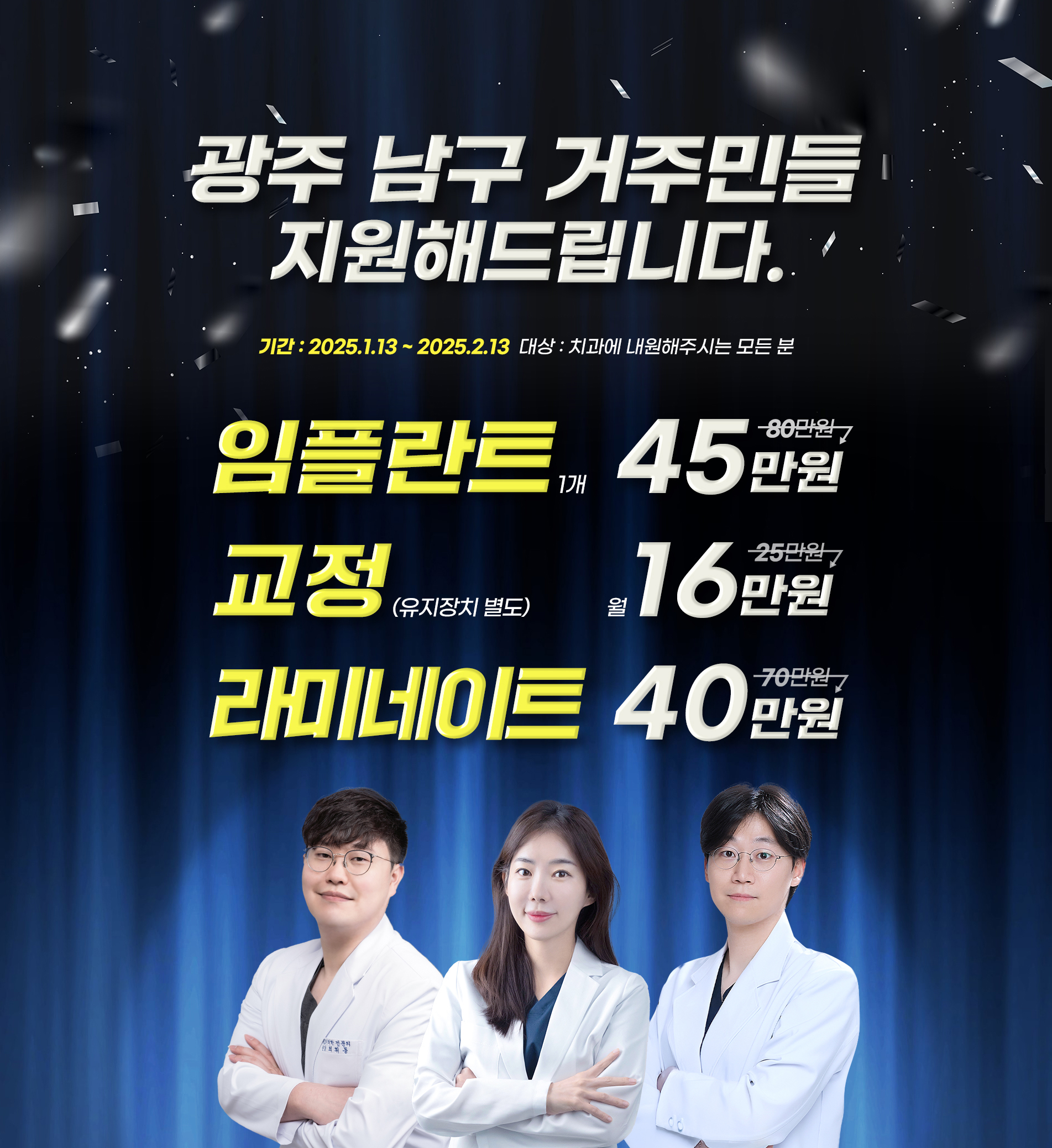 광주 남구 거주민들 지원해드립니다.