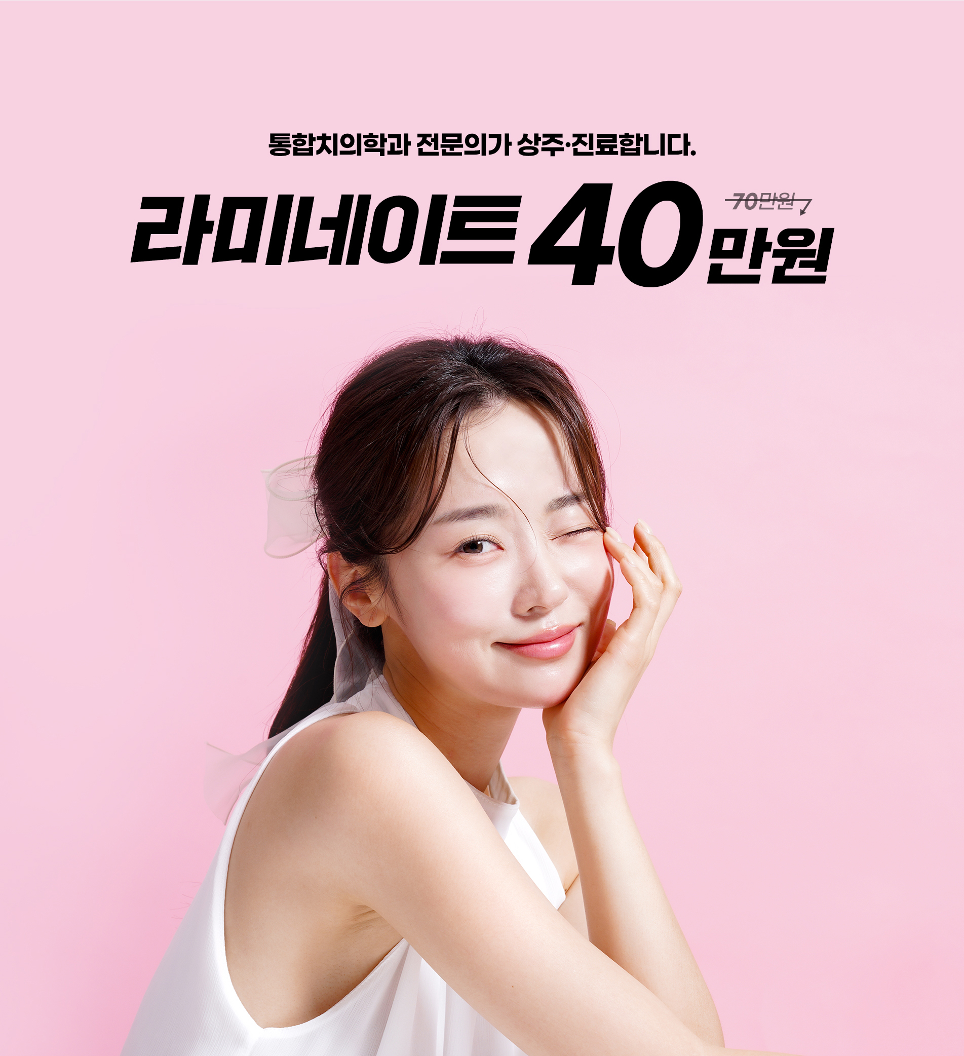 라미네이트 40만원