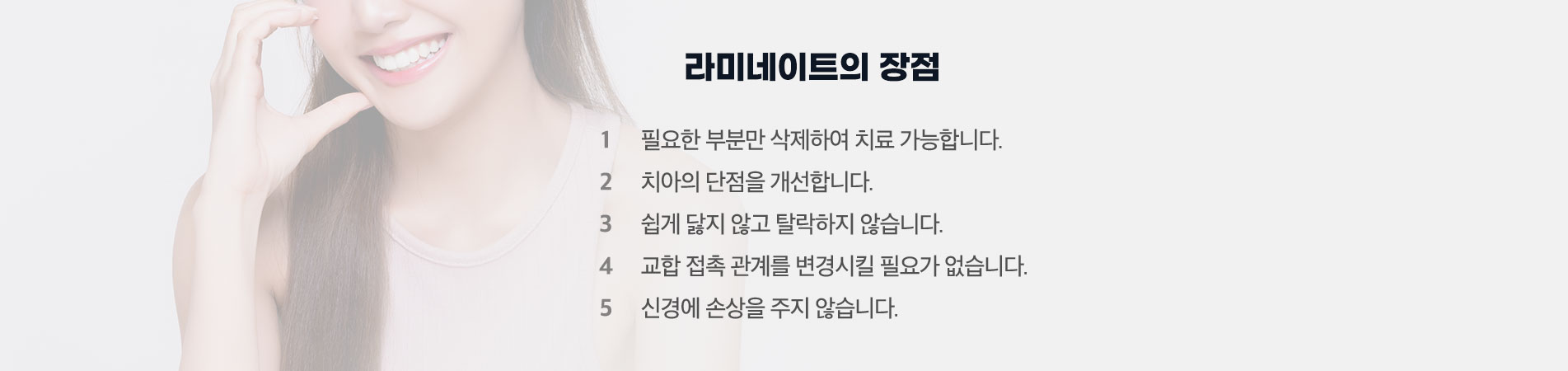 라미네이트의 장점